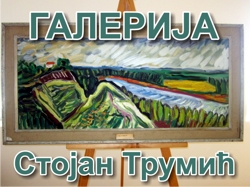 galerija stojan trumic