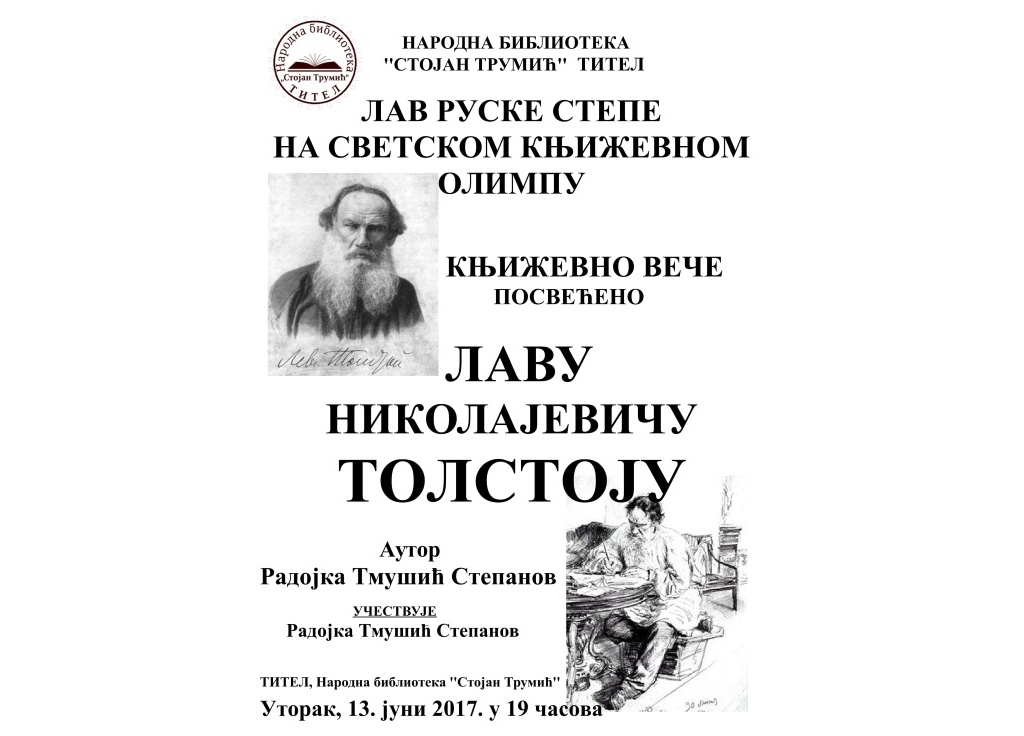 lav nikolajevic tolstoj biblioteka
