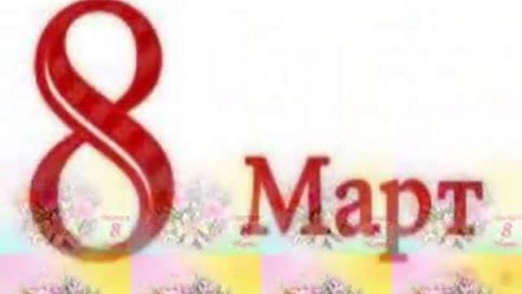 8 mart biblioteka titel