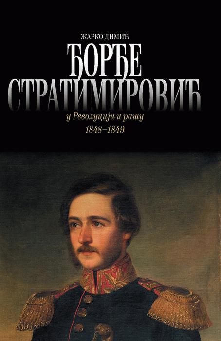 djordje stratimirovic u revoluciji i ratu 1848-1849